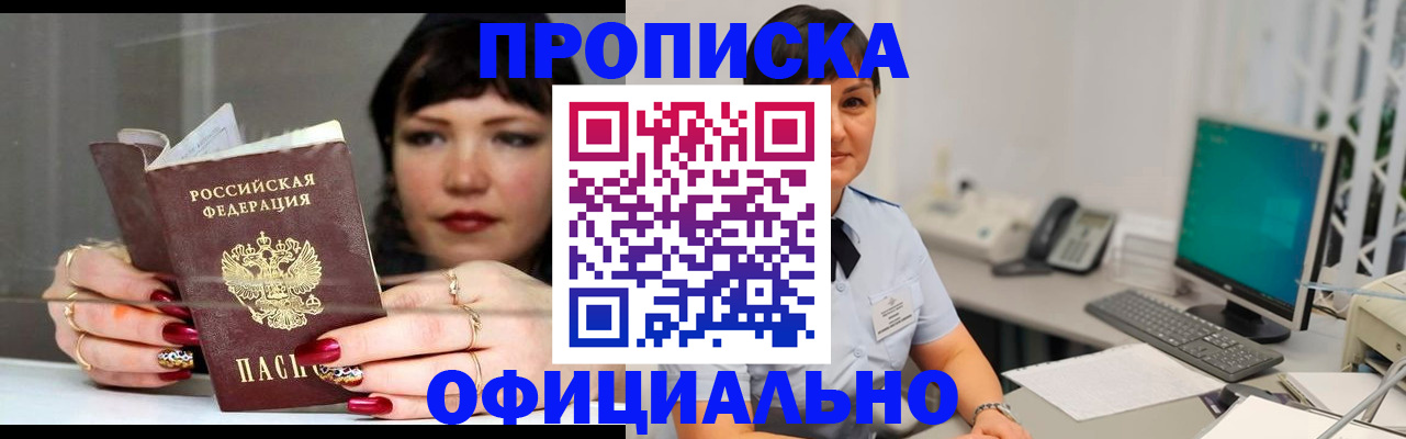 миграционный учет в Котельниках