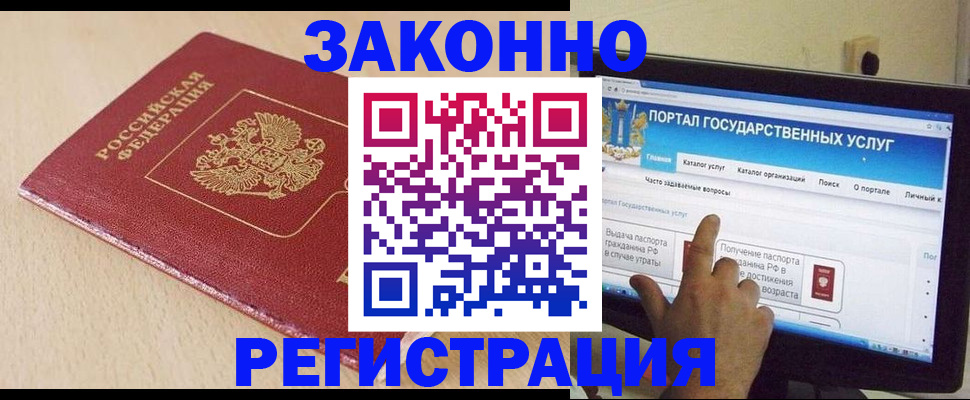 прописка 2025 в Котельниках