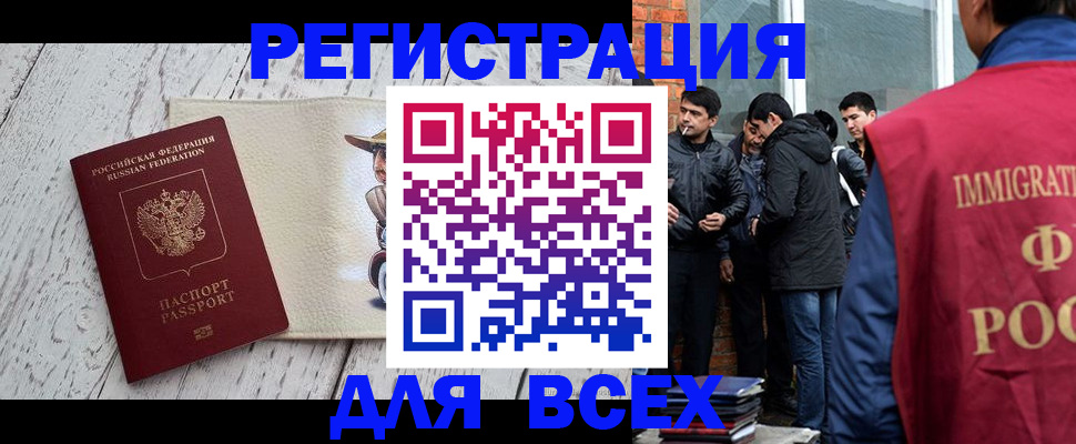 миграционный учет в Котельниках
