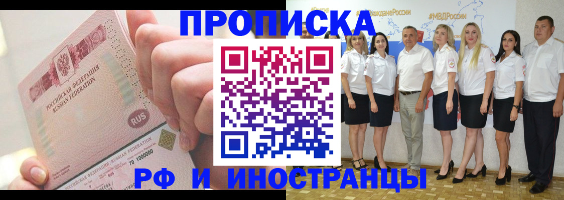 прописка законно в Котельниках