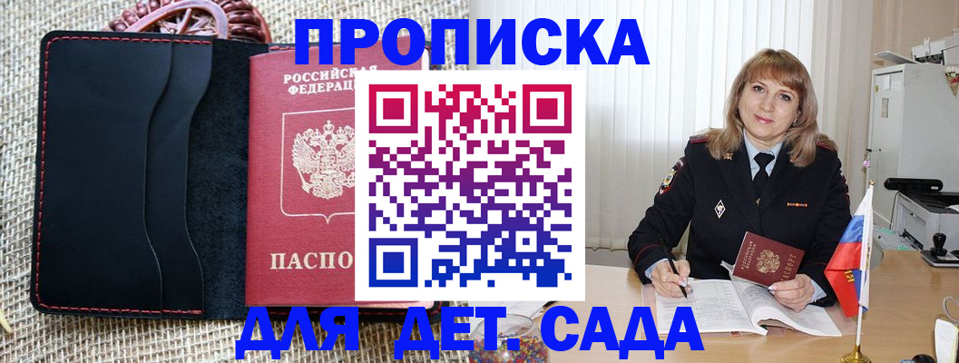 временная регистрация гарантия в Котельниках