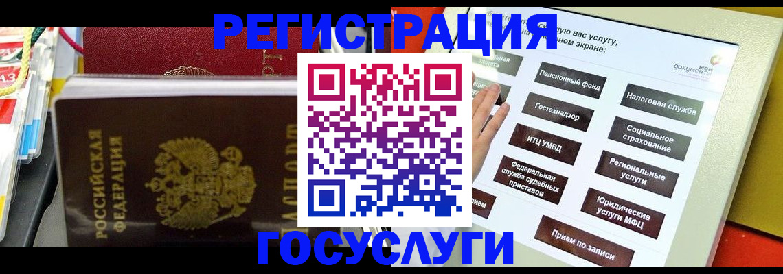 временная регистрация поиск в Котельниках