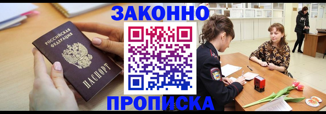 пропишу в квартире в Котельниках