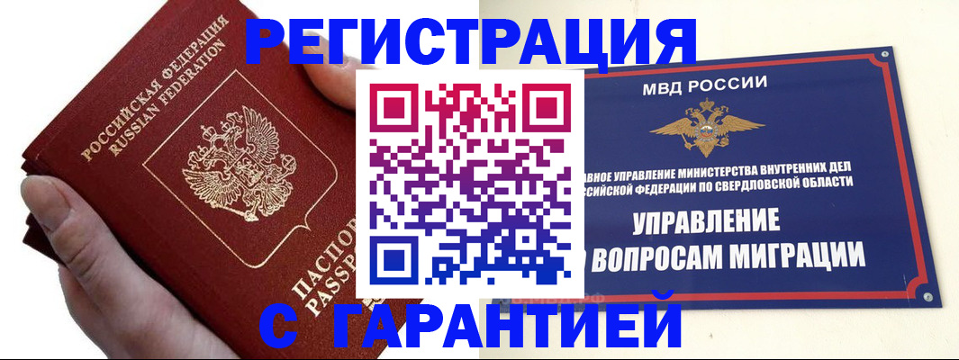 временная регистрация поиск в Котельниках