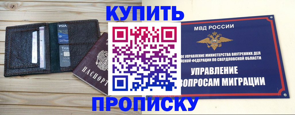 прописка поиск в Котельниках